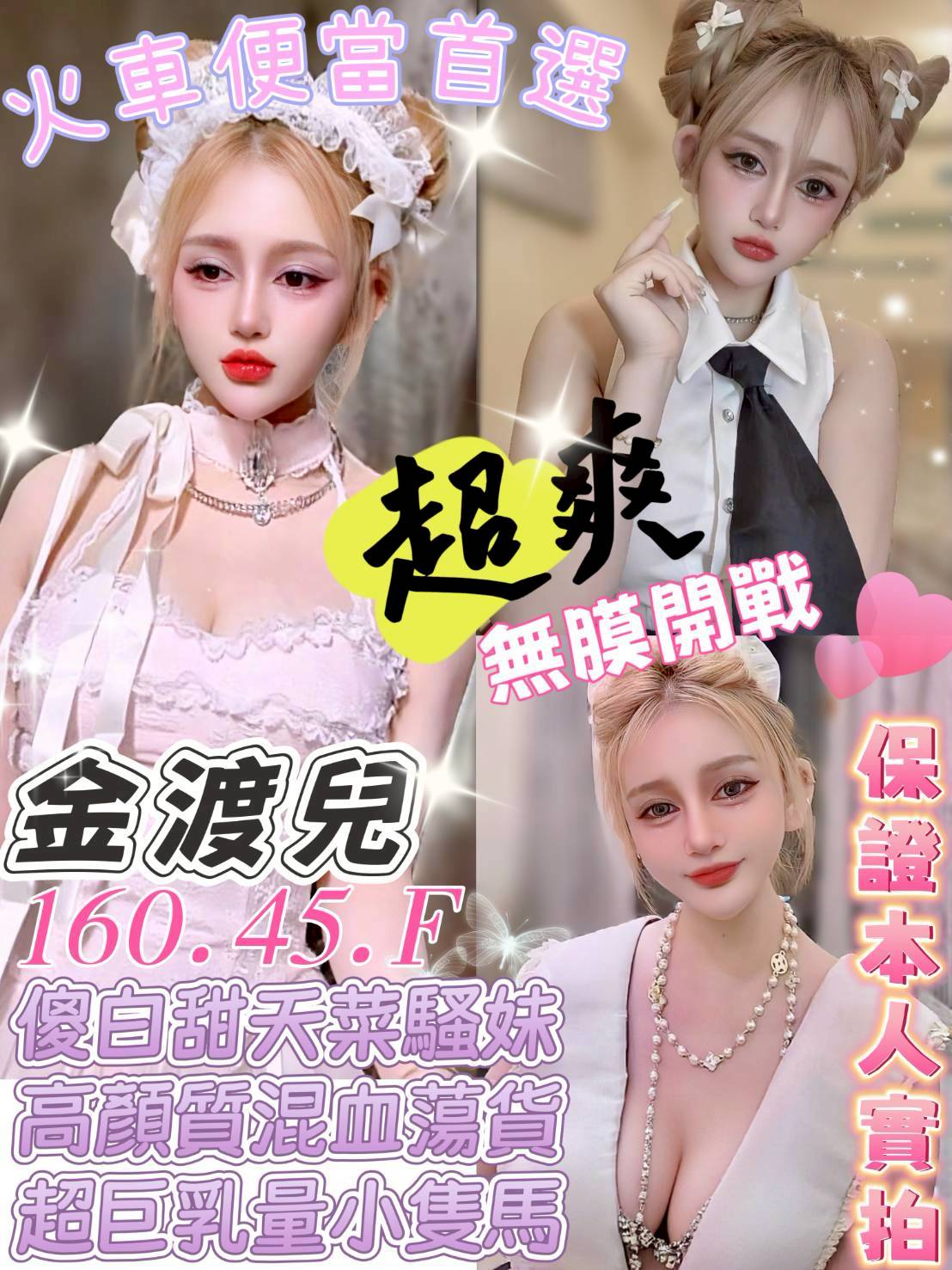 台中 語詩 擅長鞭打輕 36F